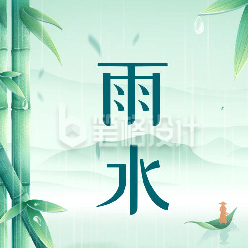 雨水节气绿色手绘风公众号次图