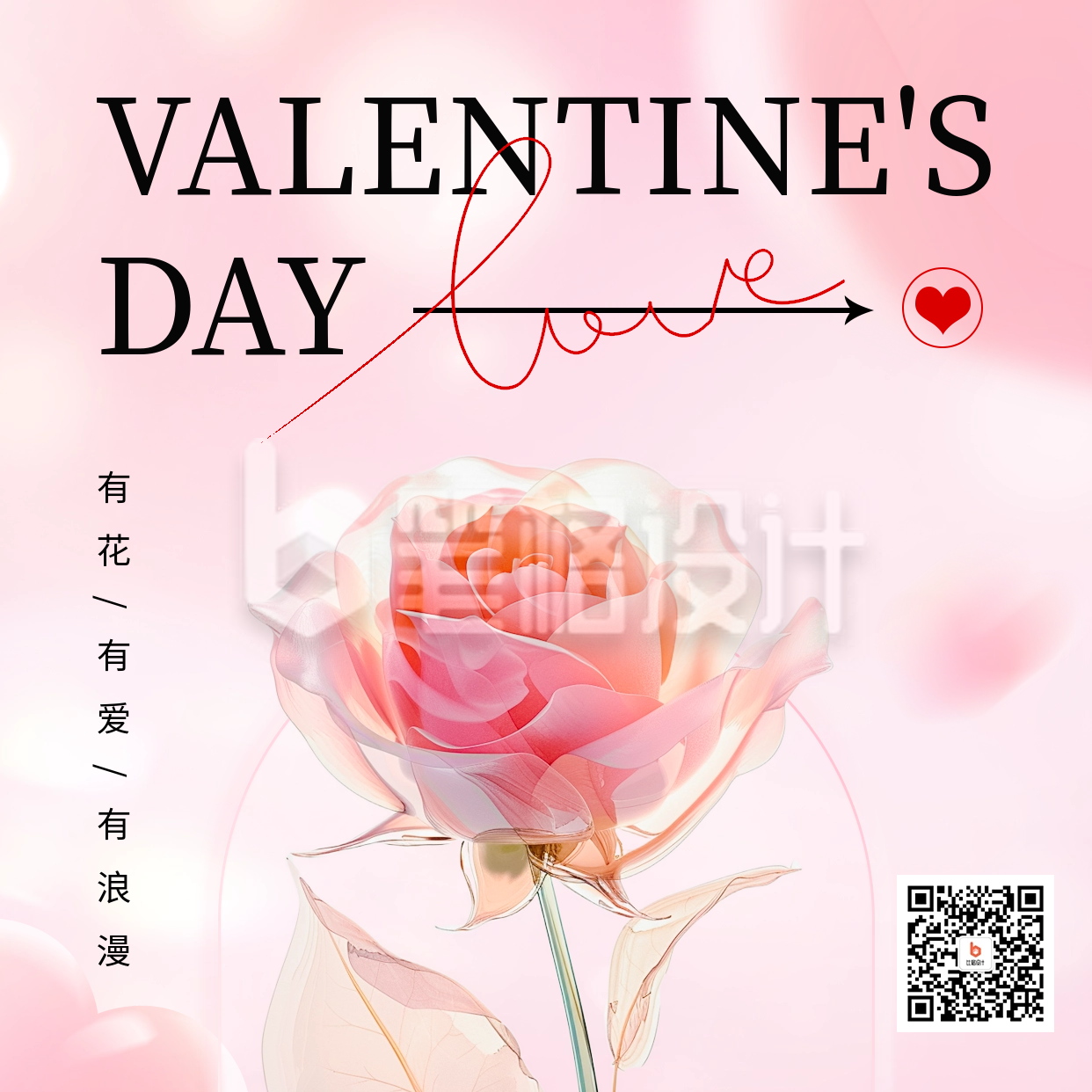 情人节祝福宣传弥散风方形海报 情人节祝福宣传弥散风方形海报