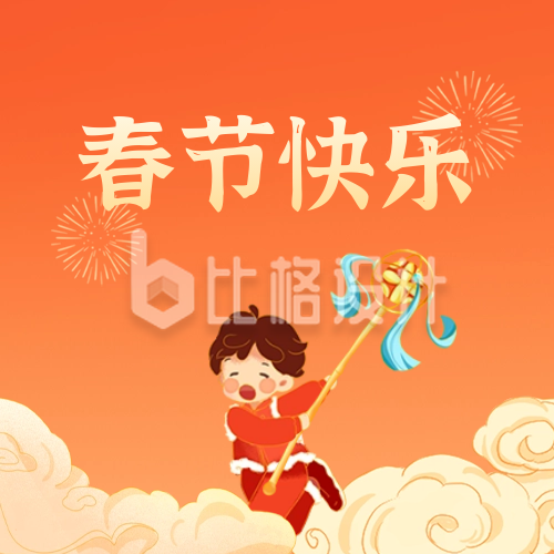 春节快乐公众号封面次图