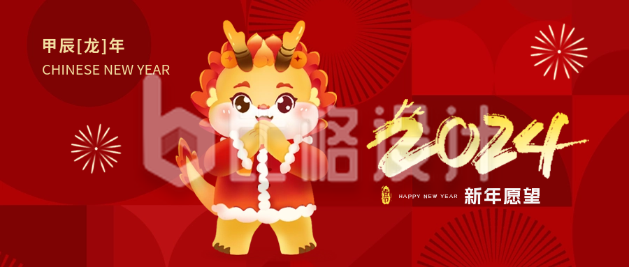 龙年春节祝福公众号封面首图