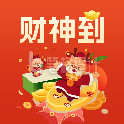 龙年手绘祝福公众号封面次图