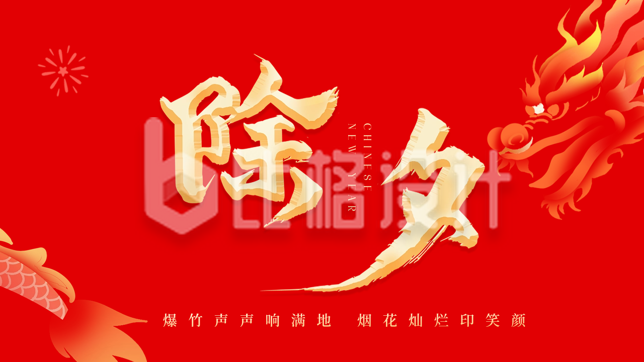 喜庆春节除夕团圆公众号新图文封面图