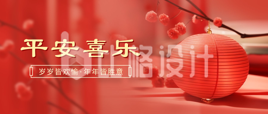 红色大气春节祝福公众号封面首图