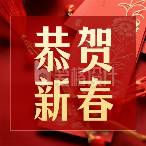 春节红包喜庆实景祝福公众号次图