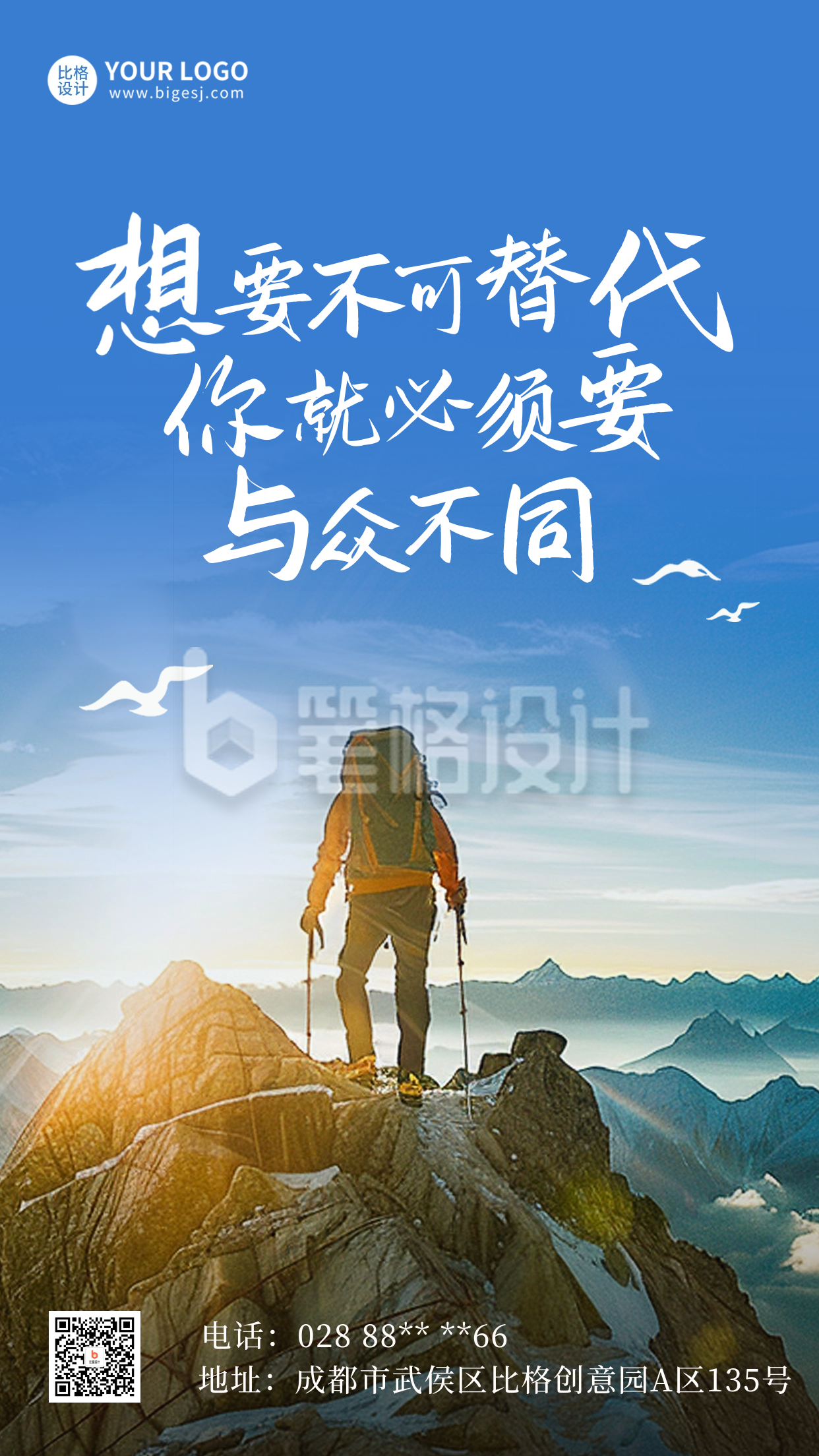 早安日签问候语宣传海报 早安日签问候语宣传海报