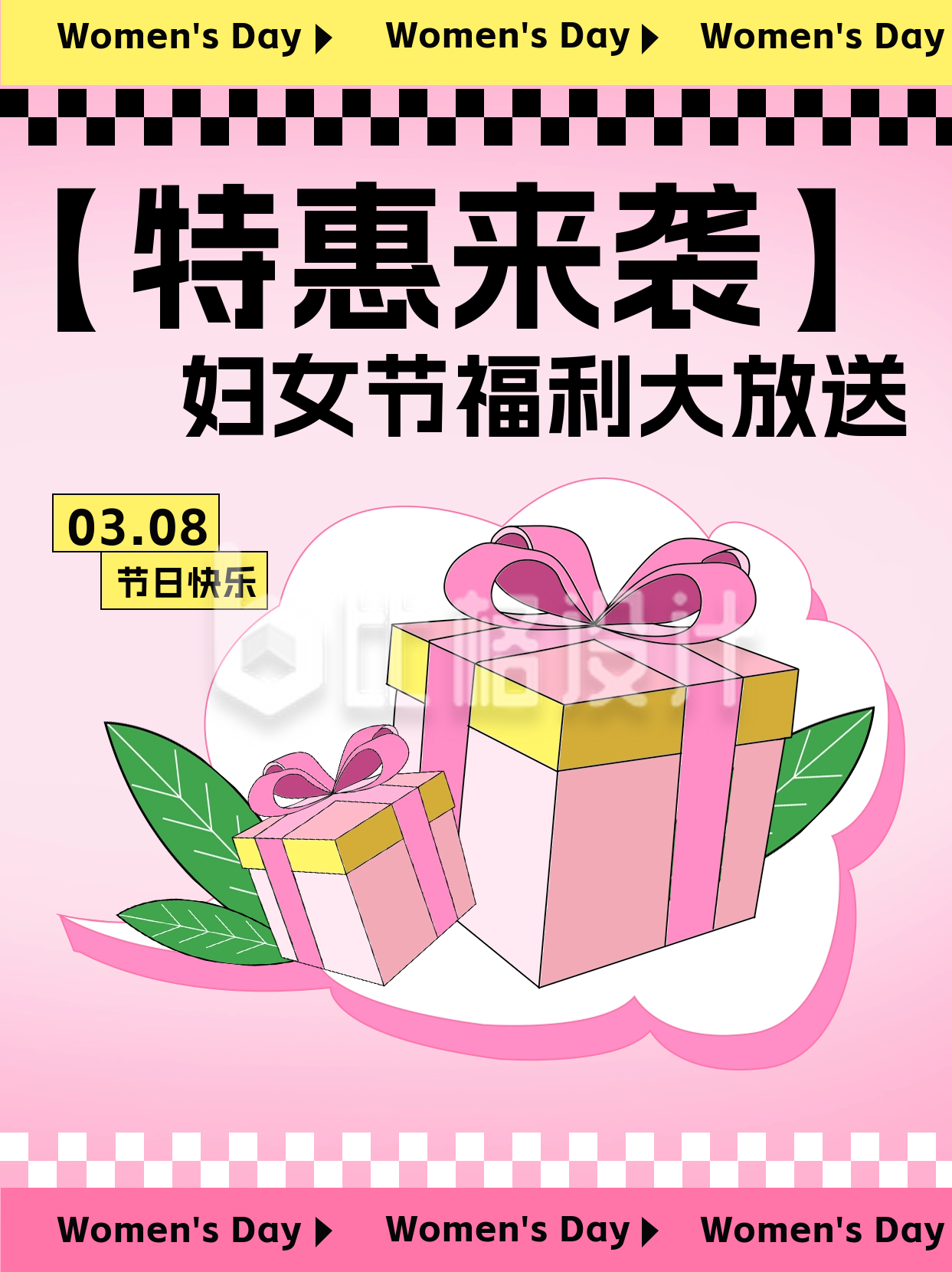 妇女节促销宣传小红书封面