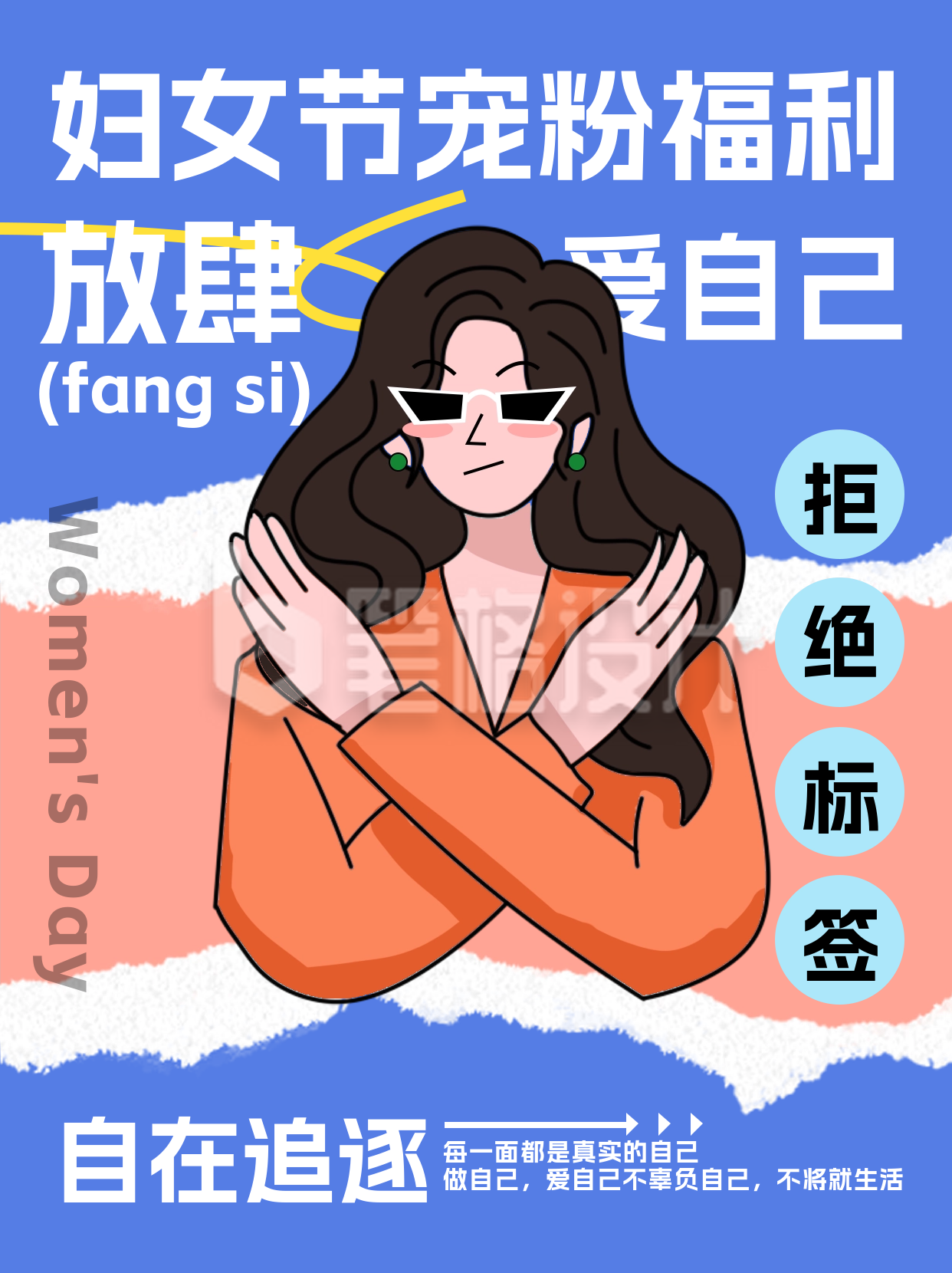 妇女节励志小红书封面