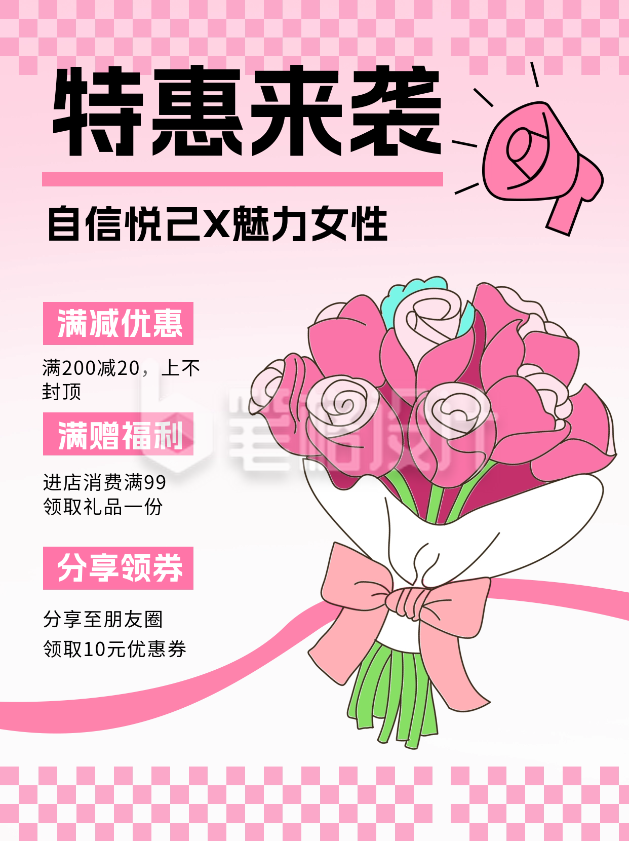 妇女节促销活动小红书封面