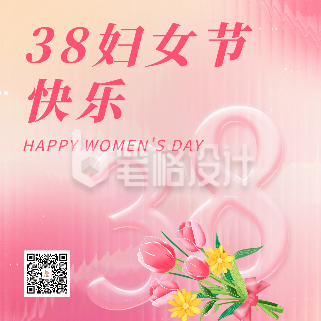 38妇女节祝福方形海报