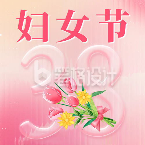 38妇女节祝福公众号次图