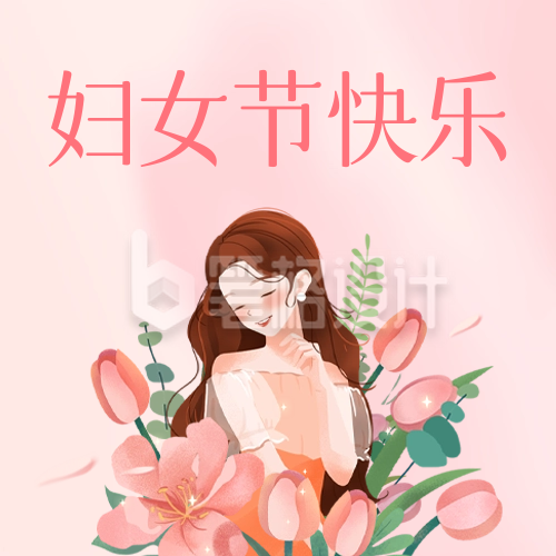 妇女节手绘祝福公众号封面次图