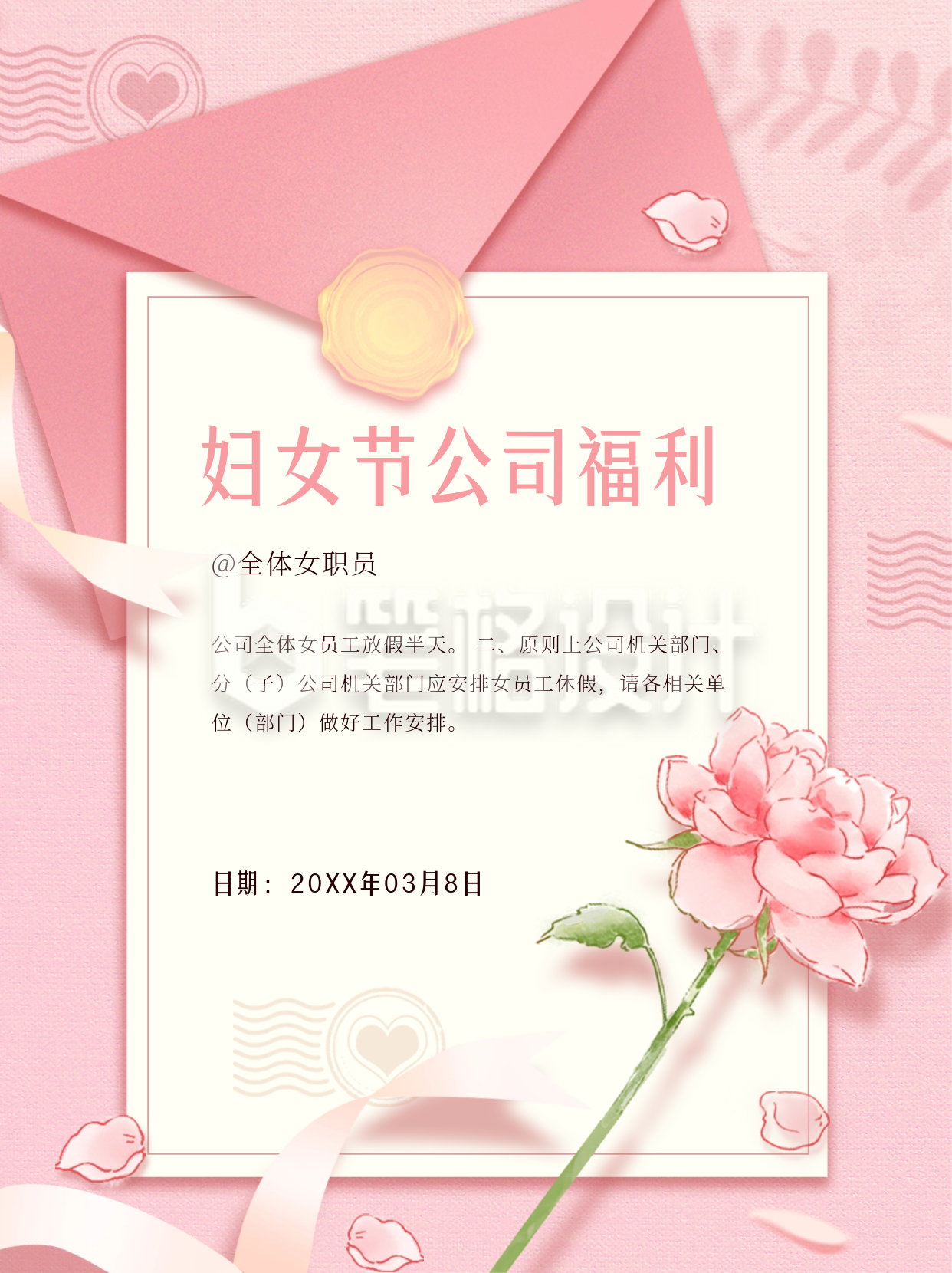 妇女节公司福利小红书封面