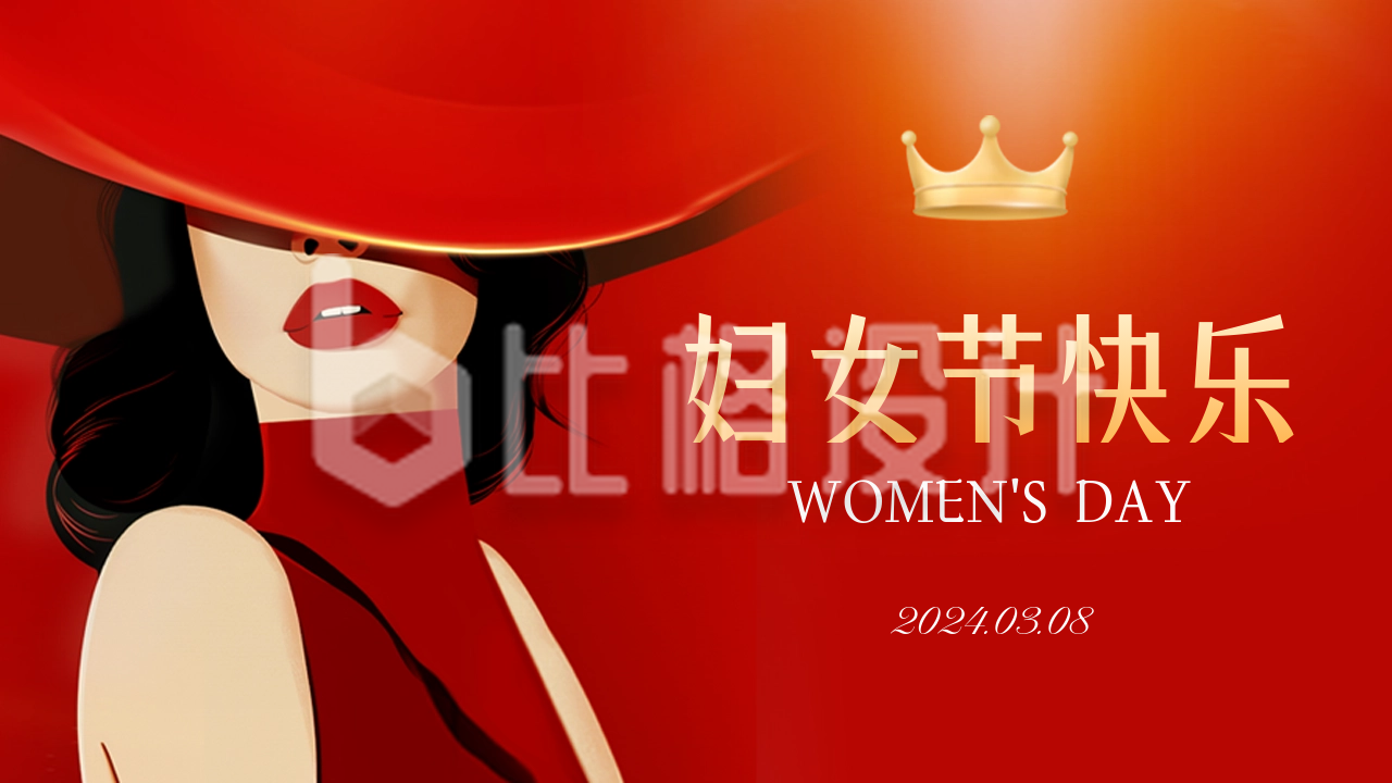 妇女节祝福女性公众号新图文封面图