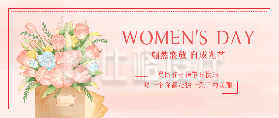 手绘妇女节祝福公众号封面首图