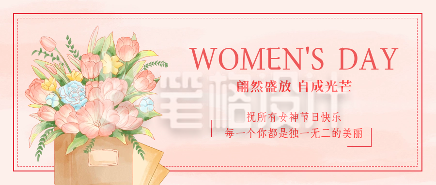 手绘妇女节祝福公众号封面首图