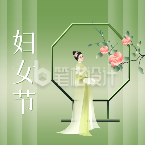 清新妇女节祝福公众号封面次图