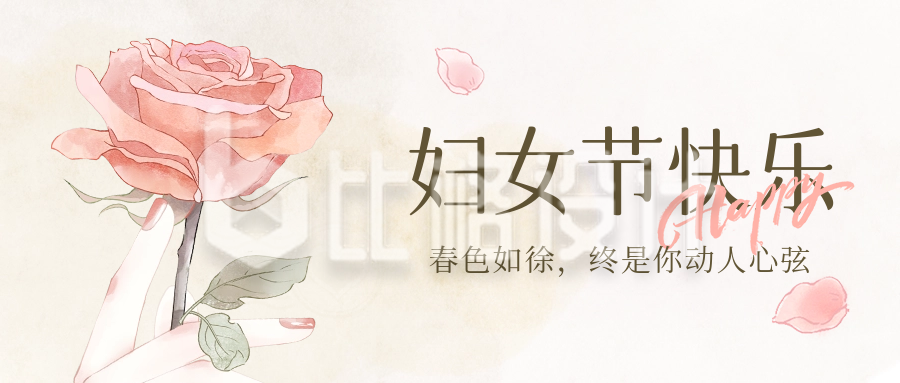 妇女节玫瑰花花瓣手封面首图