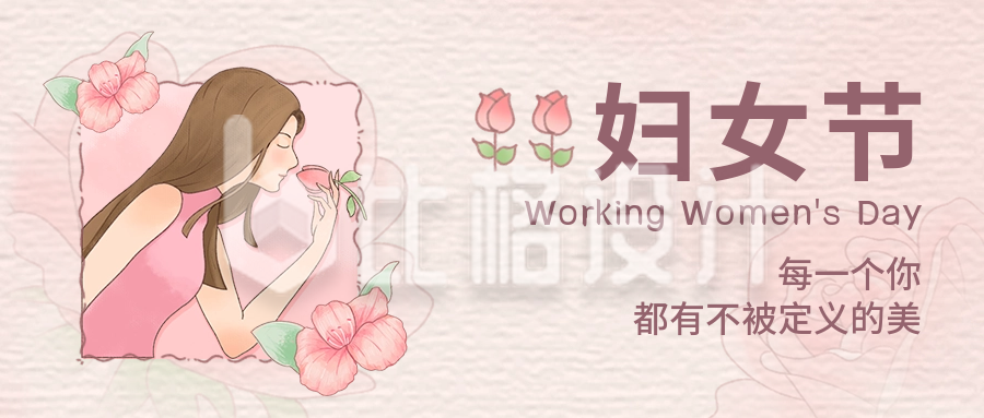 妇女节玫瑰花手绘封面首图