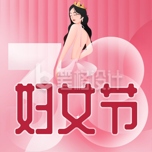 妇女节宣传公众号次图