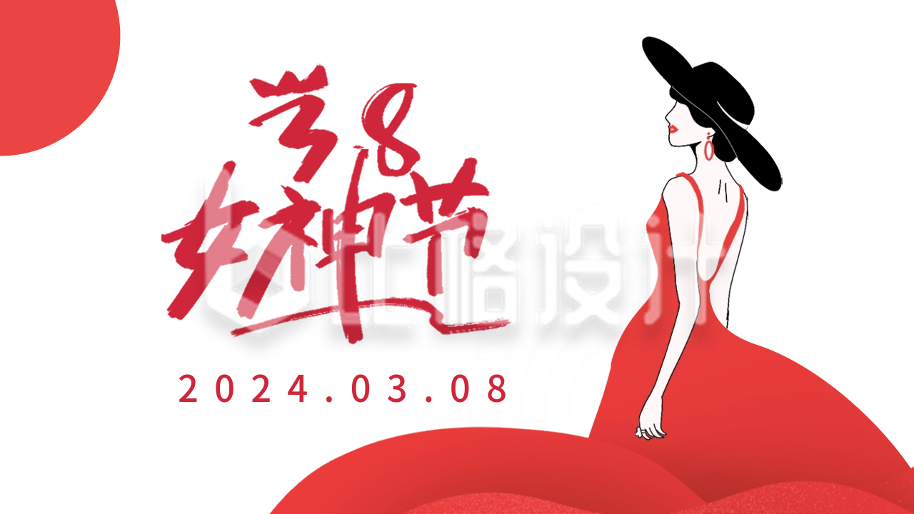 妇女节祝福日签宣传公众号新图文封面图