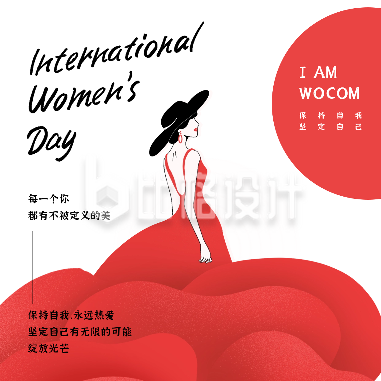 妇女节祝福日签宣传方形海报