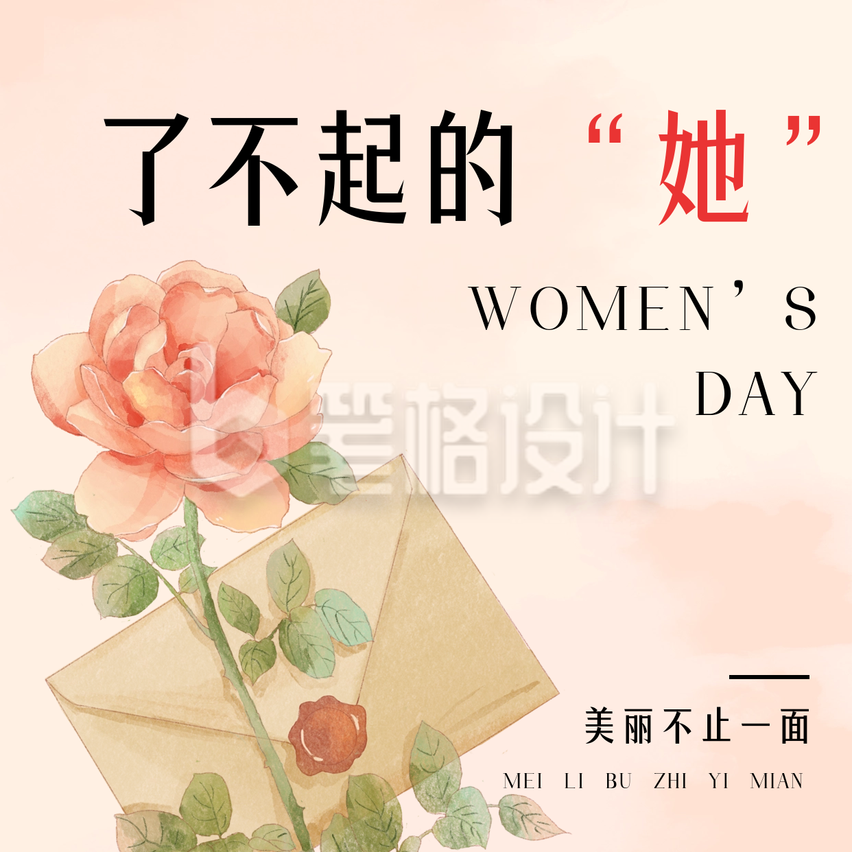 妇女节手绘水彩宣传方形海报