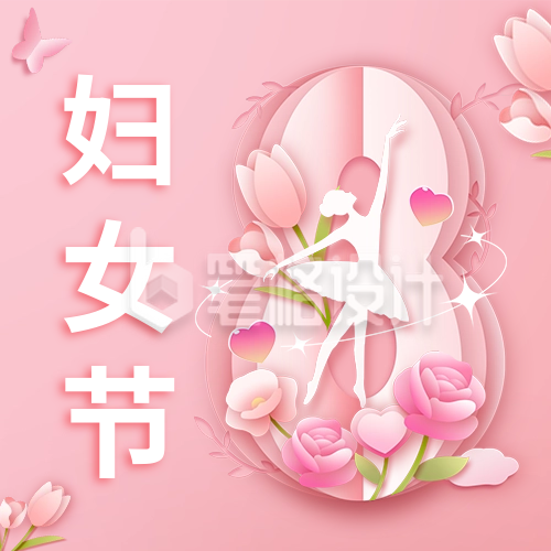 妇女节祝福公众号次图