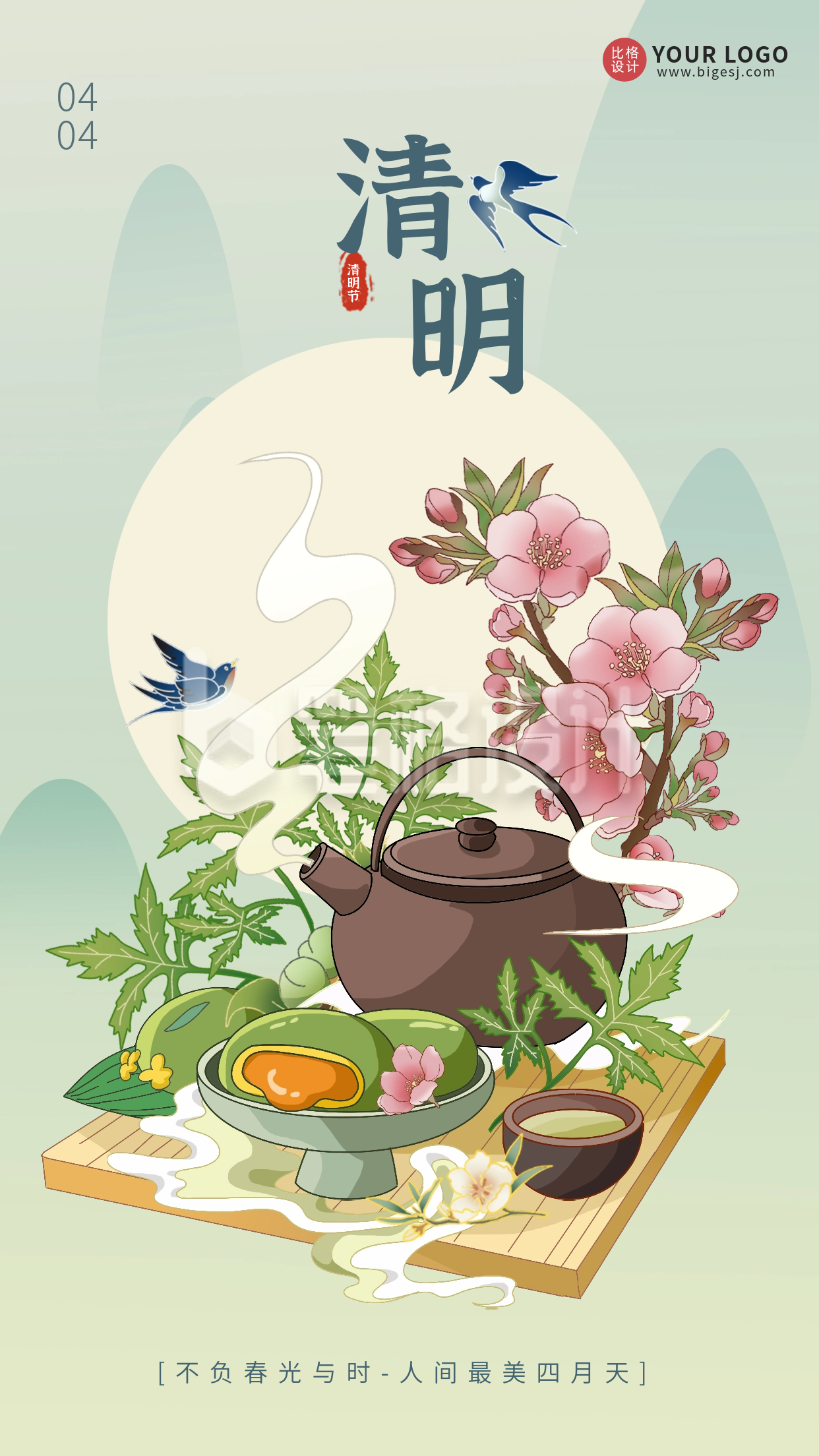 清明节手绘日签宣传海报