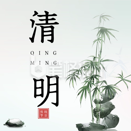 清明节传统节日祝福公众号次图