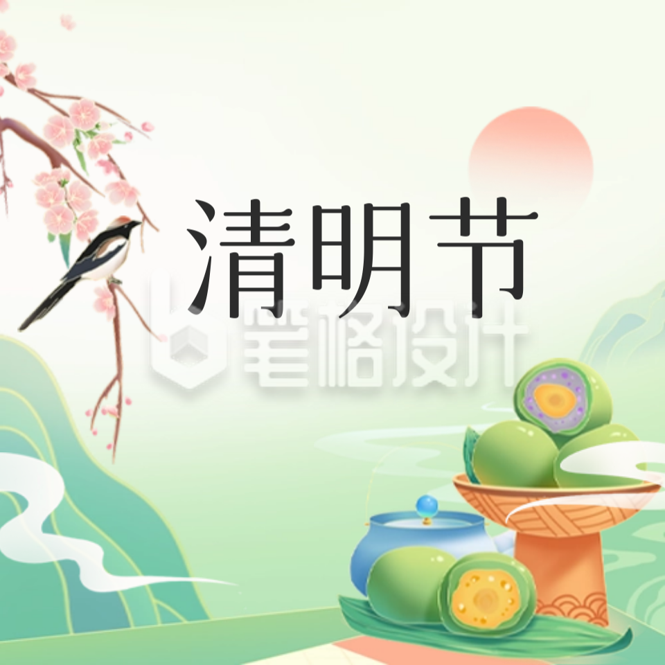 清明节祝福公众号封面次图