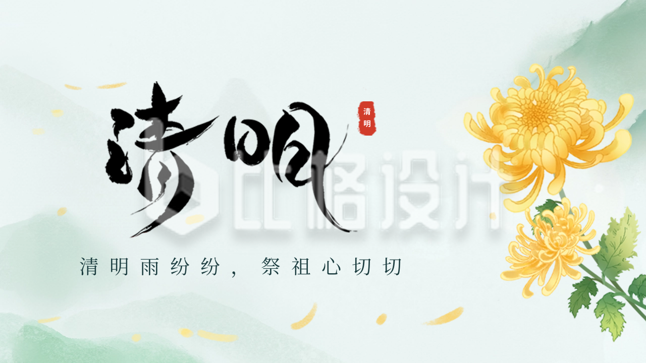 传统清明节节日习俗公众号新图文封面图