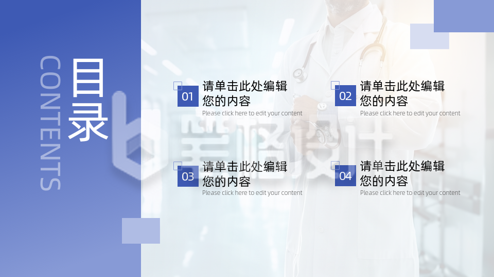 医疗健康实景研究PPT单页 医疗健康实景研究PPT单页