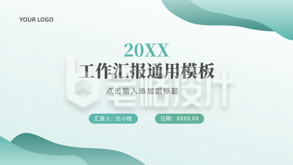 医疗健康工作汇报PPT单页 医疗健康工作汇报PPT单页