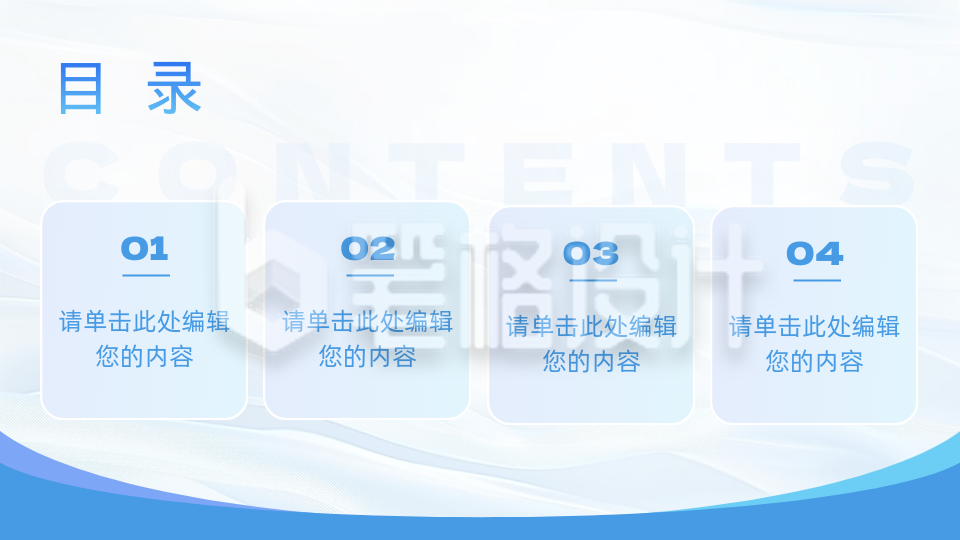 简约商务医疗健康通用目录单页 简约商务医疗健康通用目录单页