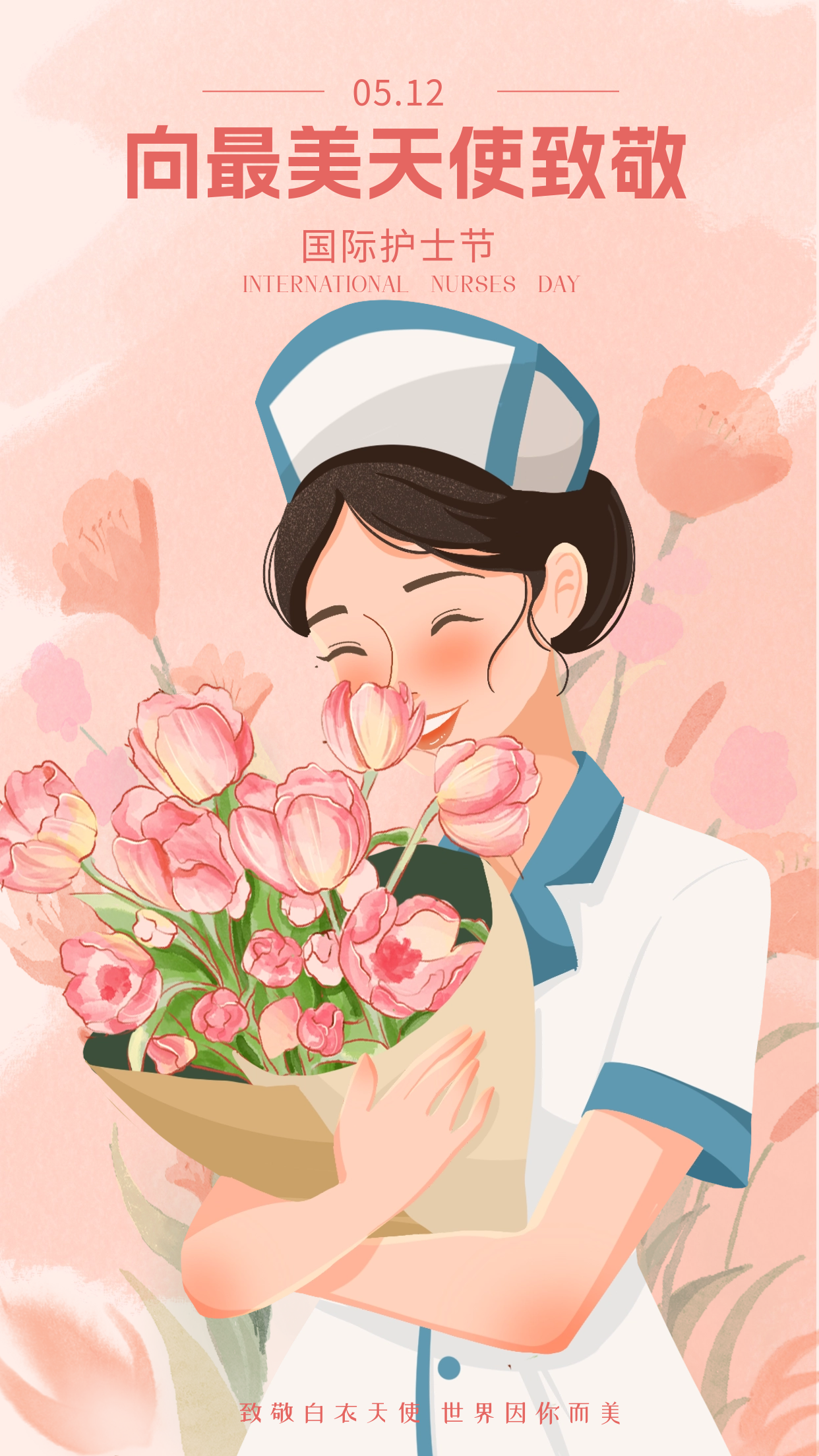 护士节手绘风宣传海报