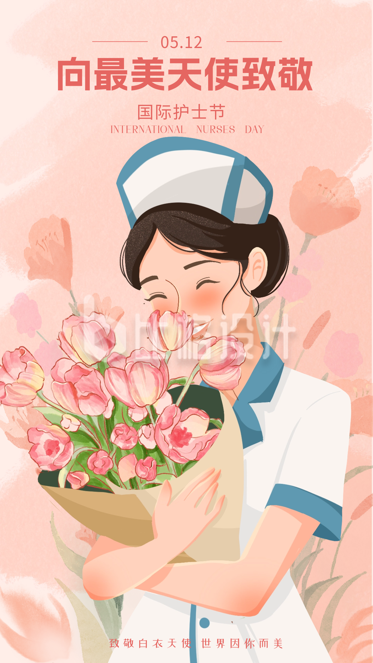护士节手绘风宣传海报