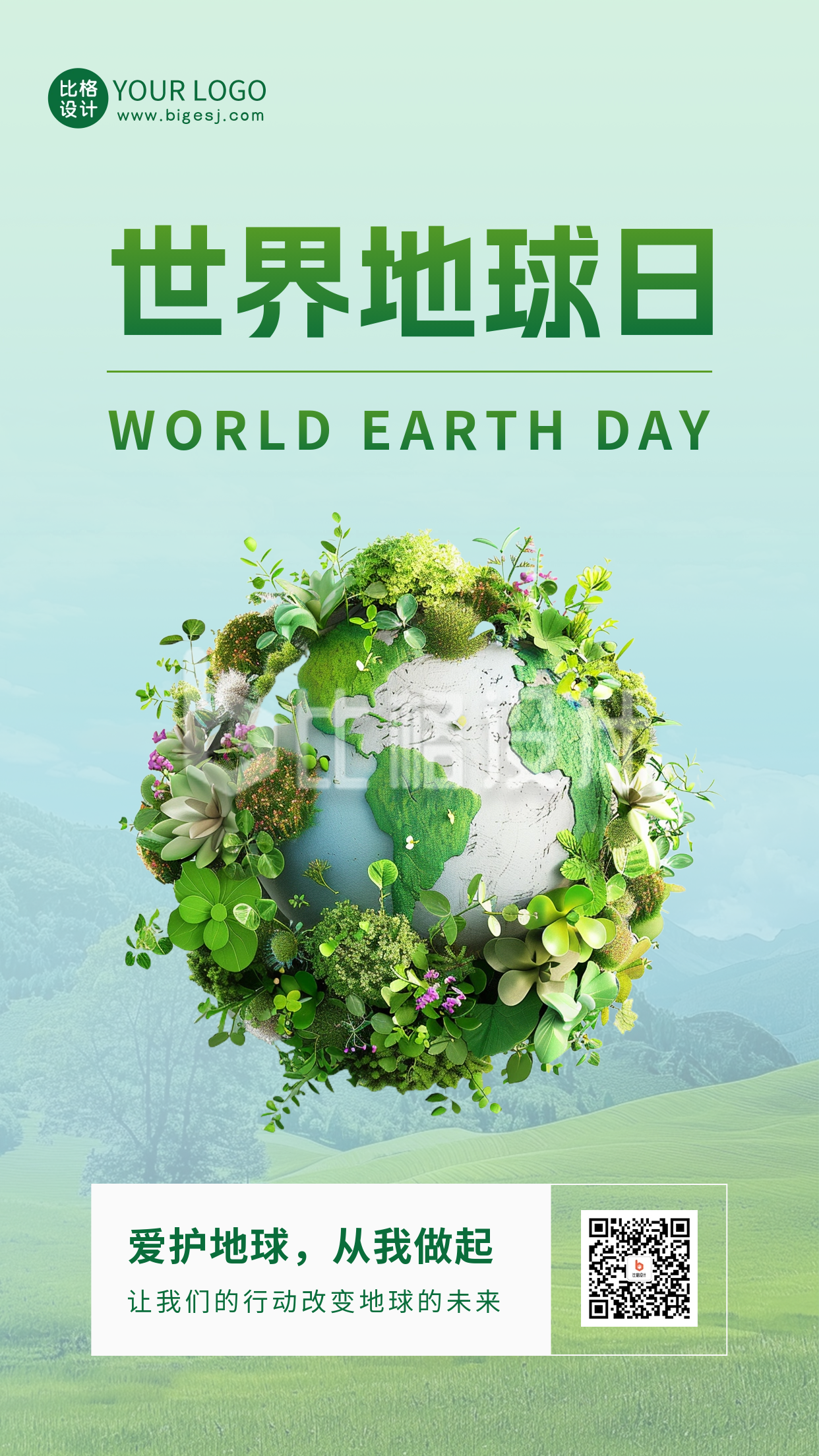 世界地球日地球仪海报
