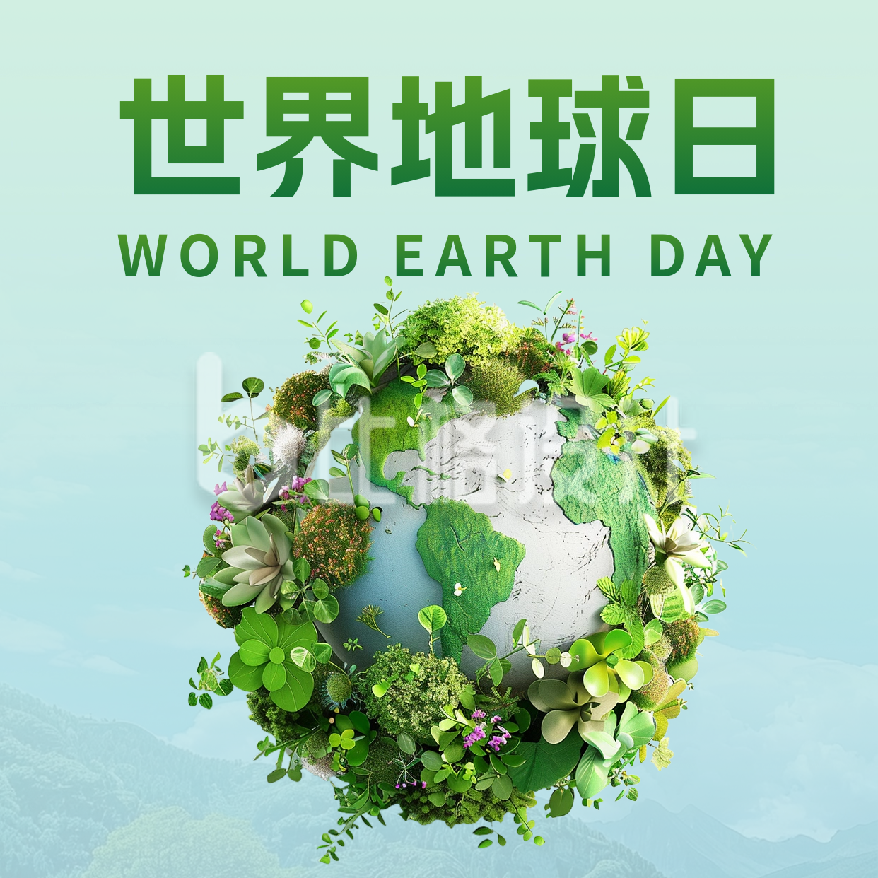 世界地球日地球仪方形海报
