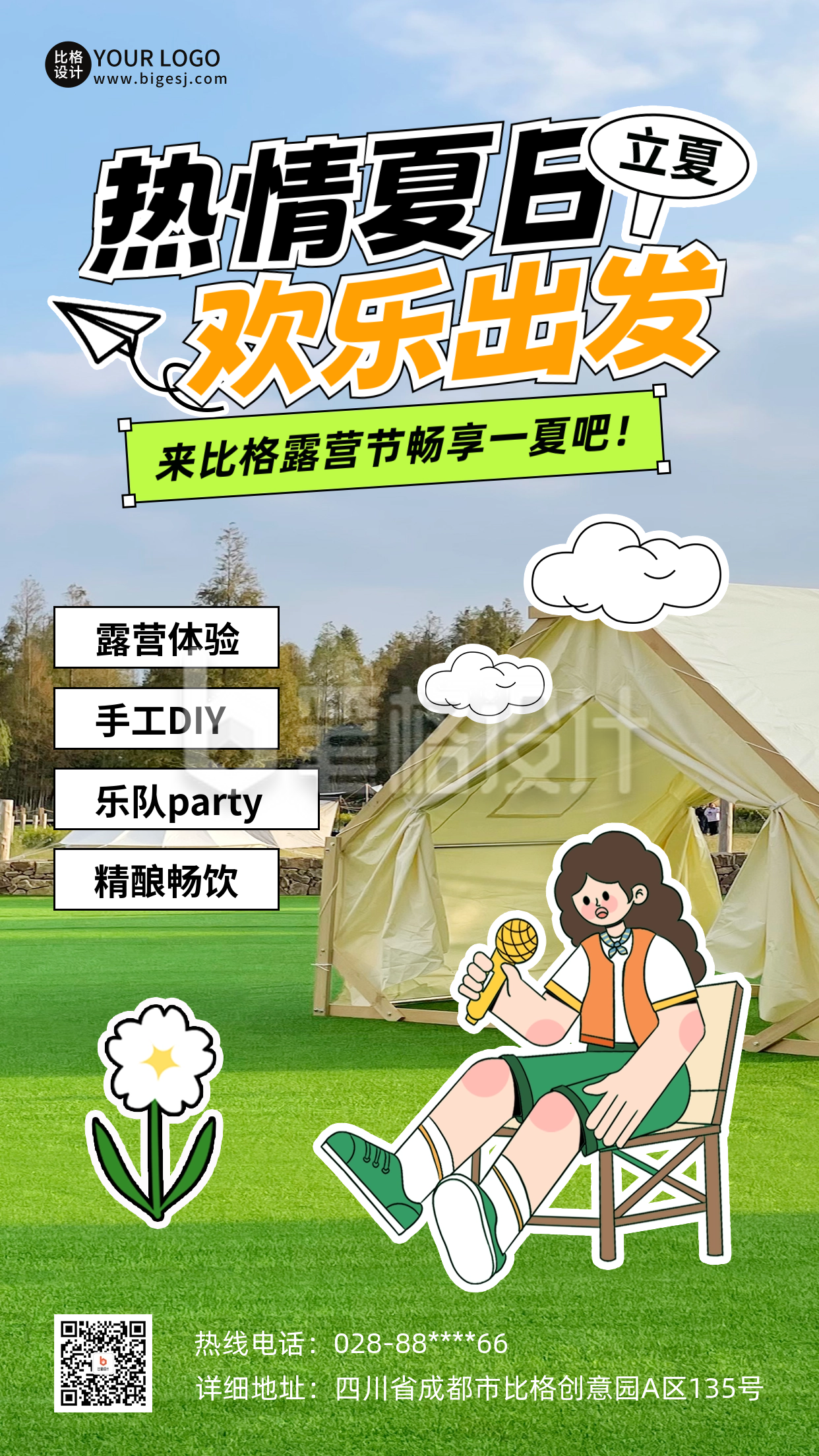 立夏节气实景旅游趣味海报 立夏节气实景旅游趣味海报