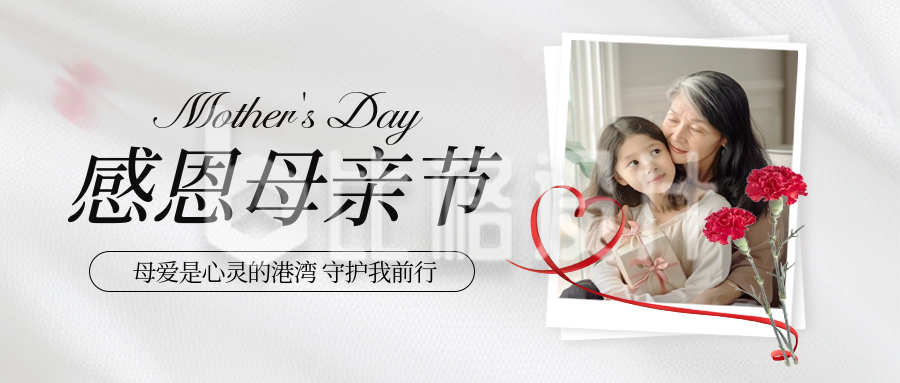 母亲节实景照片宣传封面首图