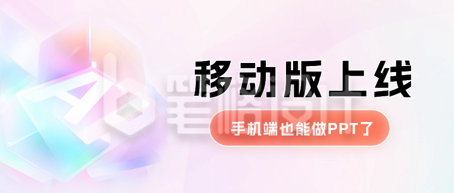 渐变磨砂玻璃AI宣传公众号首图