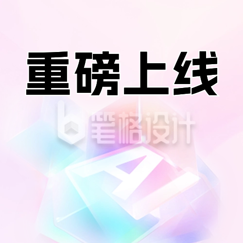 渐变磨砂玻璃AI宣传公众号次图