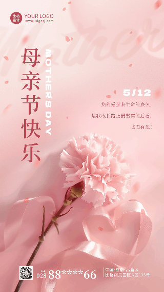 温馨母亲节节日祝福动态海报
