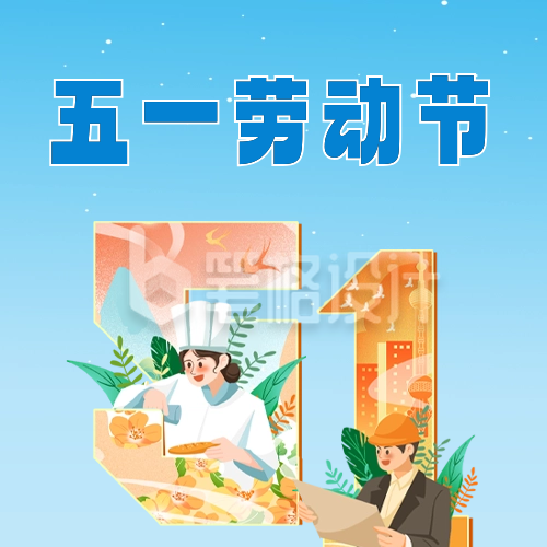 五一劳动节祝福公众号封面次图