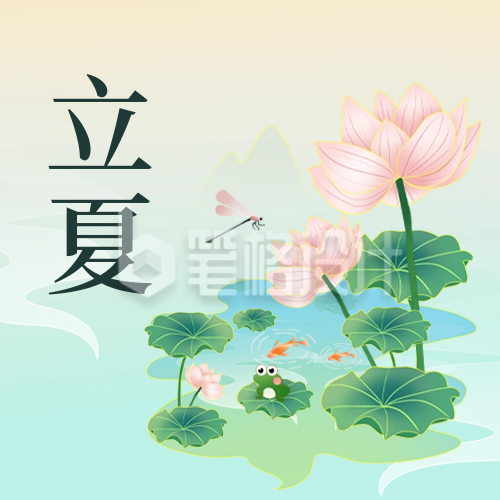 立夏手绘节气宣传公众号封面次图