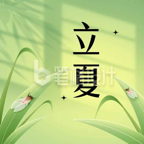 立夏手绘节气宣传公众号封面次图