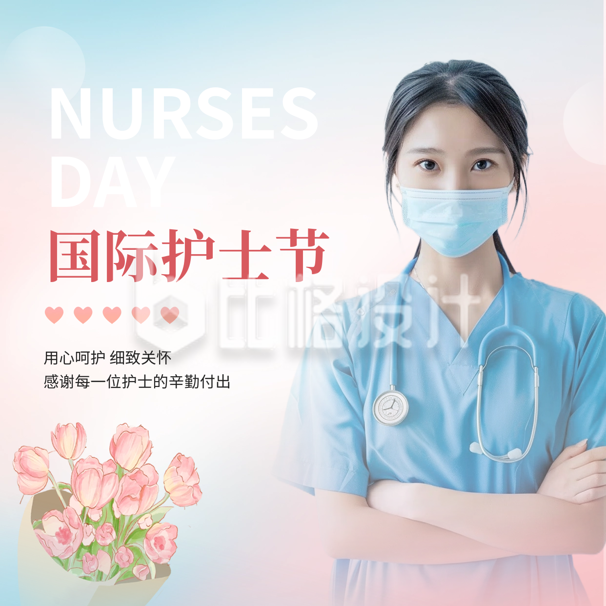 国际护士节祝福方形海报