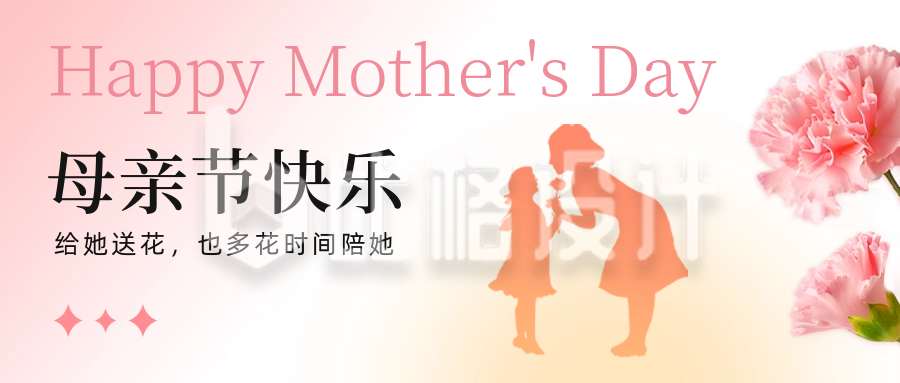 母亲节祝福公众号封面首图