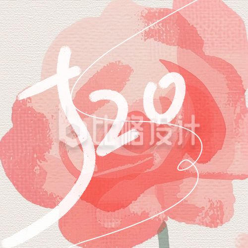 520情人节祝福手绘风玫瑰花公众号次图