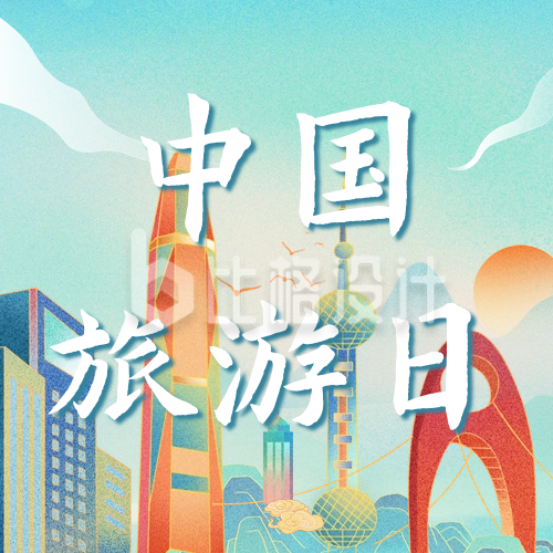 中国旅游日宣传国潮插画风公众号次图